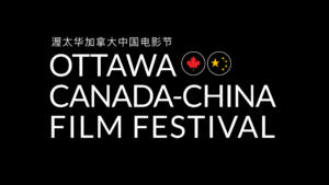 Ottawa Canada-China Film Festival Ottawa Canada-China Film Festival